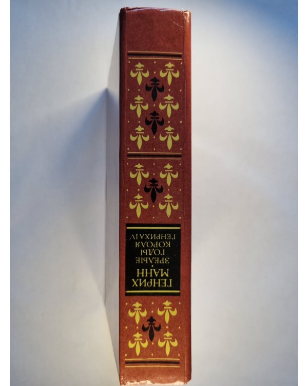 Зрелые годы короля Генриха IV