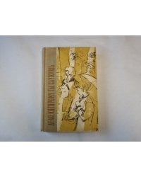 Дело, которому ты служишь