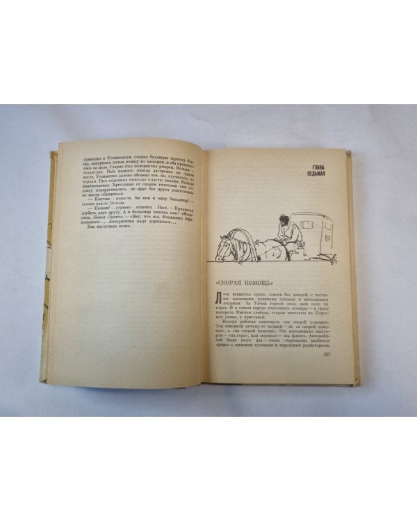 Дело, которому ты служишь