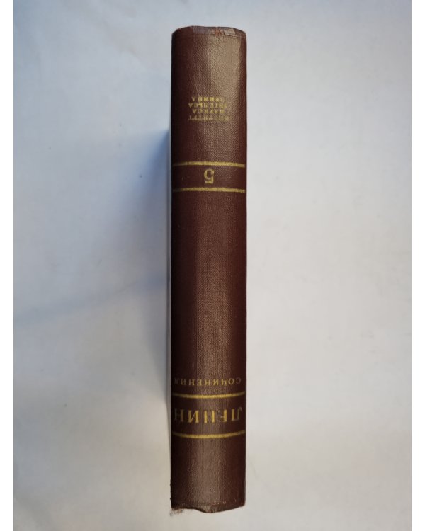 Сочинения. Том 5