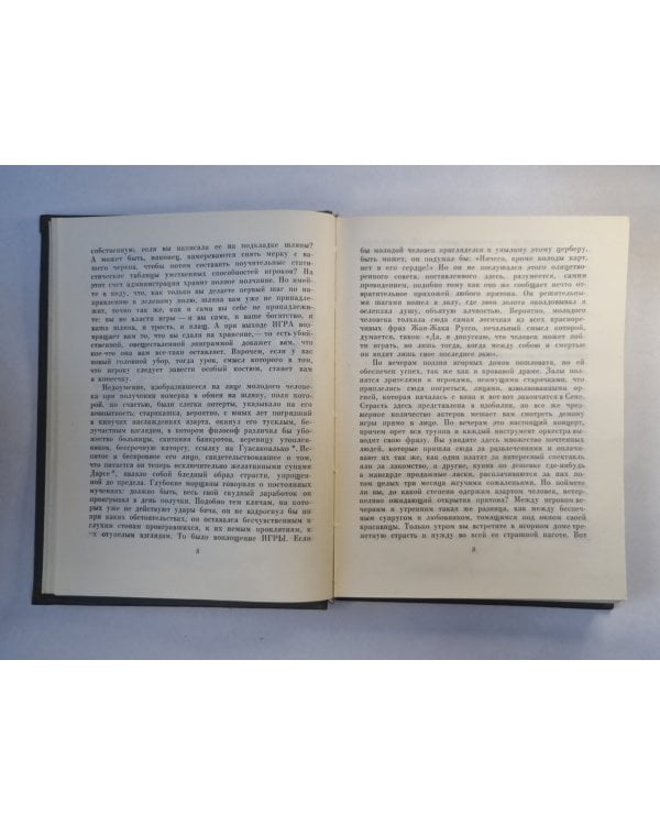 Шагреневая кожа