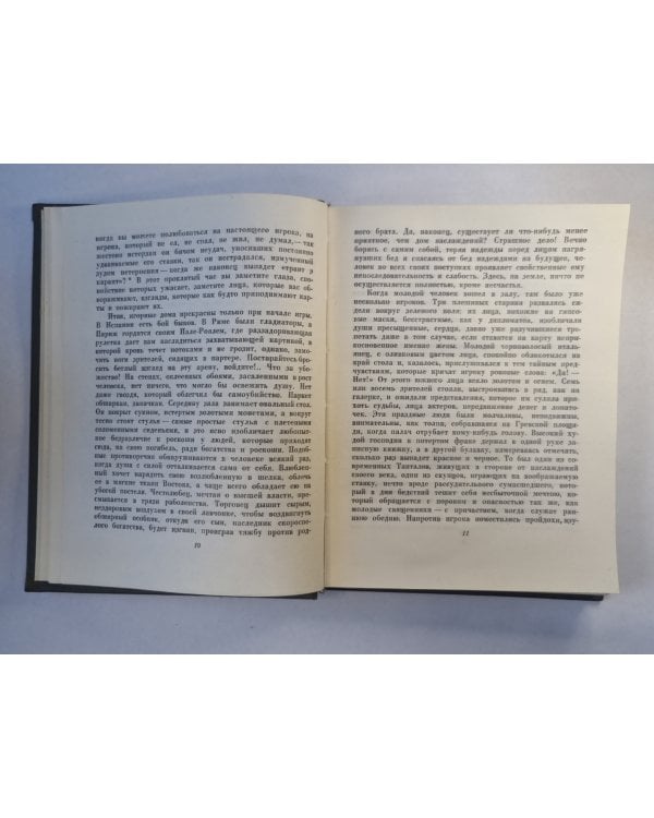 Шагреневая кожа