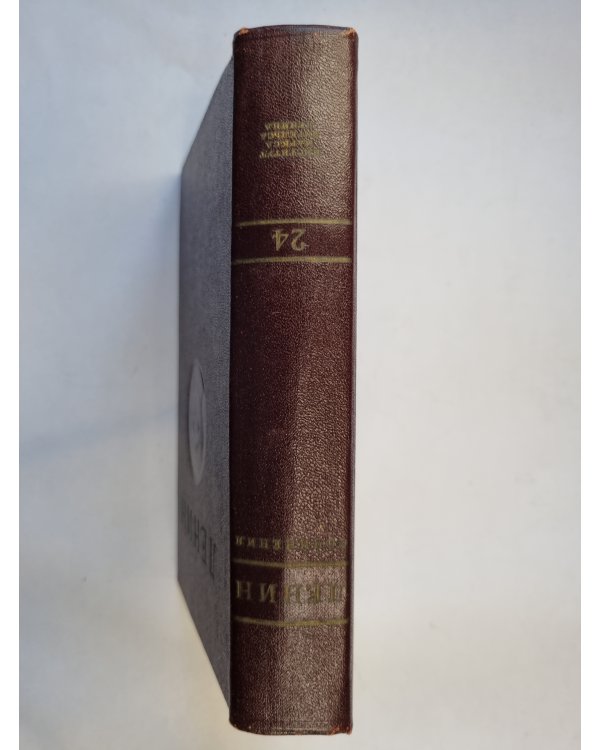 Сочинения. Том 24