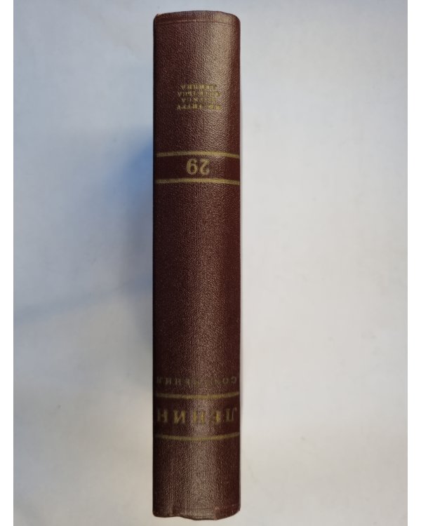 Сочинения. Том 29