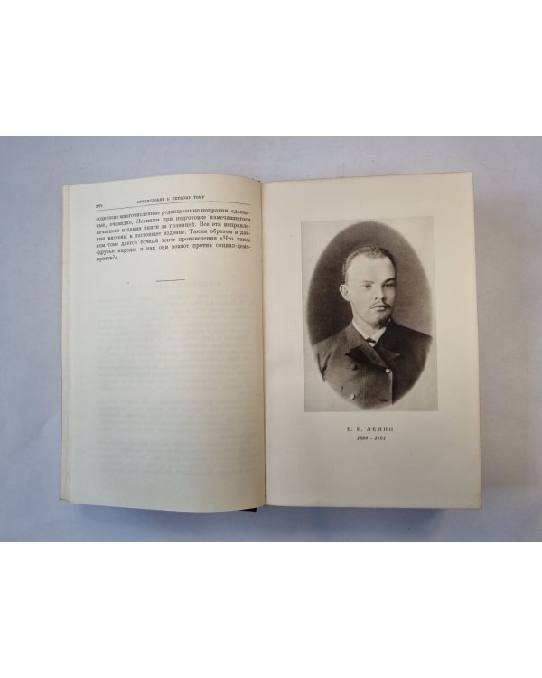 Сочинения. Том 1