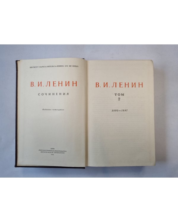 Сочинения. Том 2