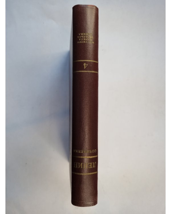 Сочинения. Том 4