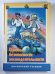 Основы безопасности жизнедеятельности: Учебное пособие для учащихся 9 кл.