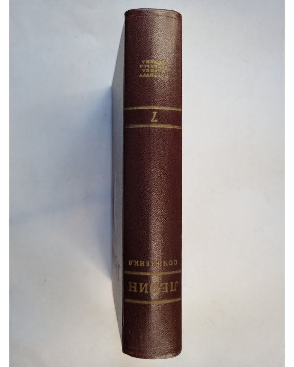 Сочинения. Том 7