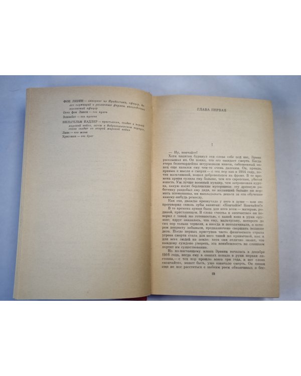 Мертвые остаются молодыми