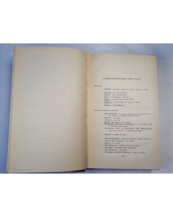 Мертвые остаются молодыми