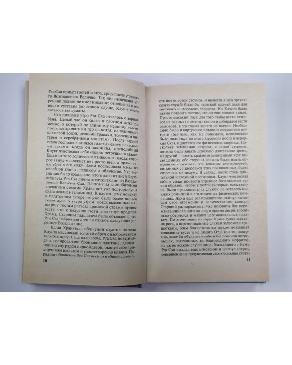 Воин. Последняя битва