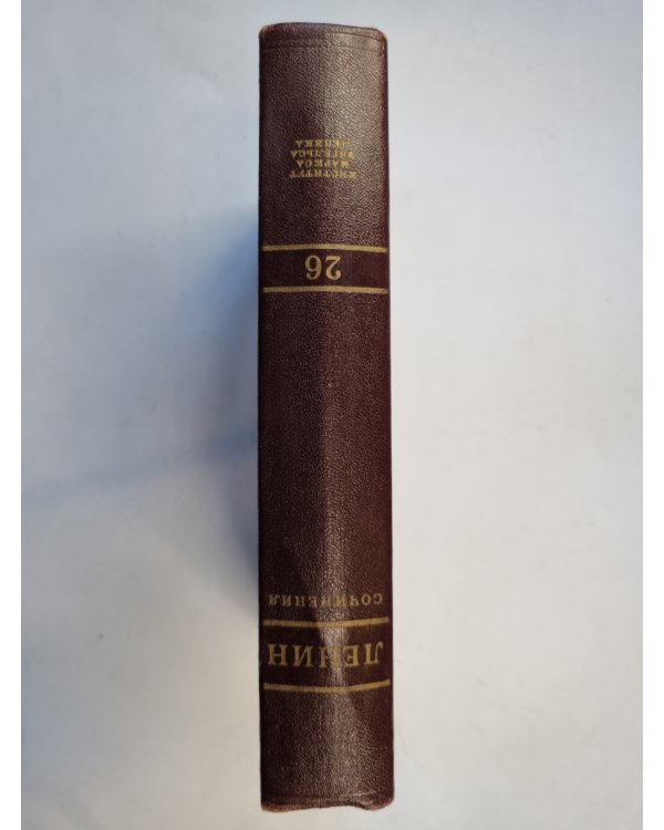 Сочинения. Том 26
