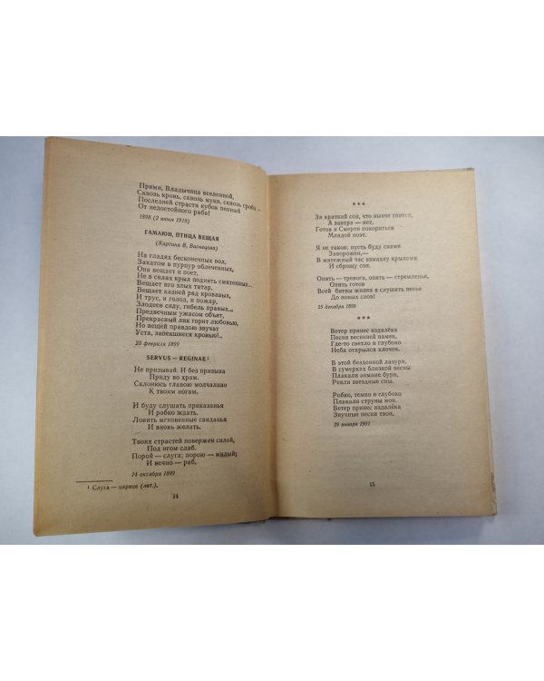 А.Блок. Стихотворения и поэмы