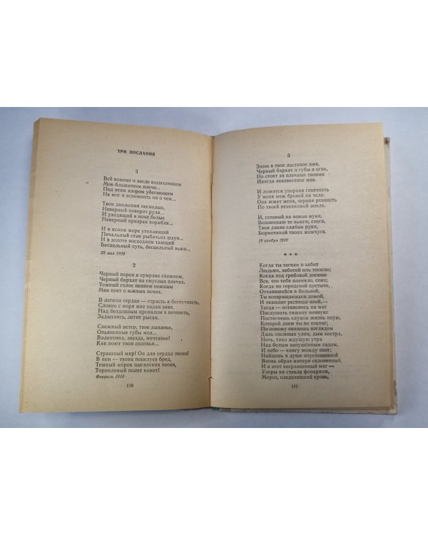 А.Блок. Стихотворения и поэмы