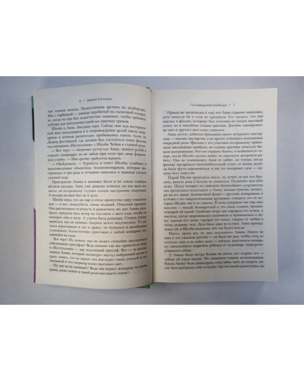 Голливудские разводы