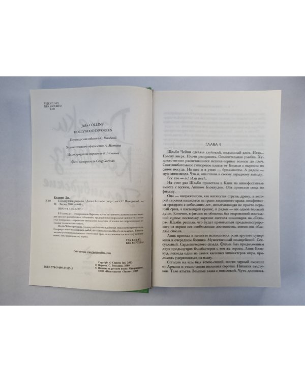 Голливудские разводы