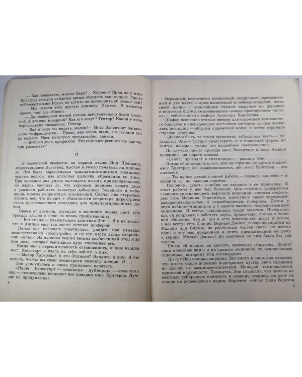 Кошка среди голубей