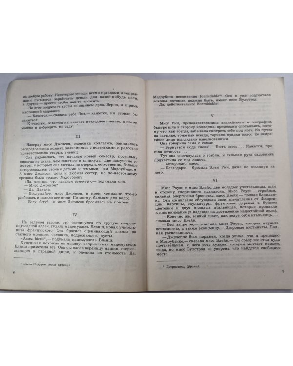 Кошка среди голубей