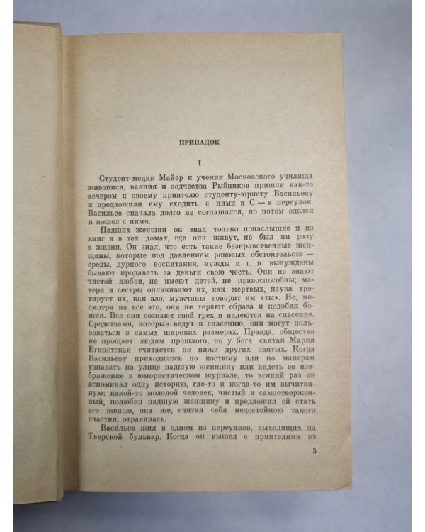 А.Чеков. Собрание сочинений. Том 2. Повести и рассказы