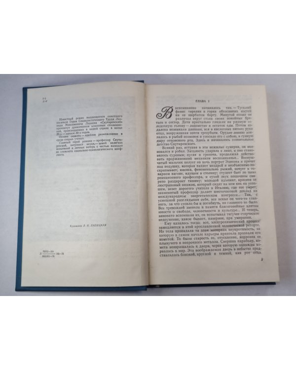 Скутаревский