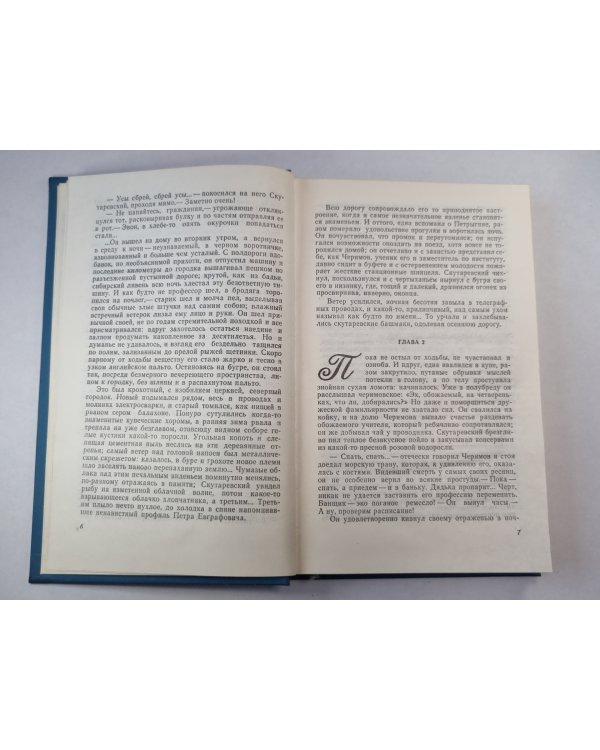 Скутаревский