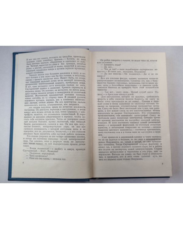 Скутаревский