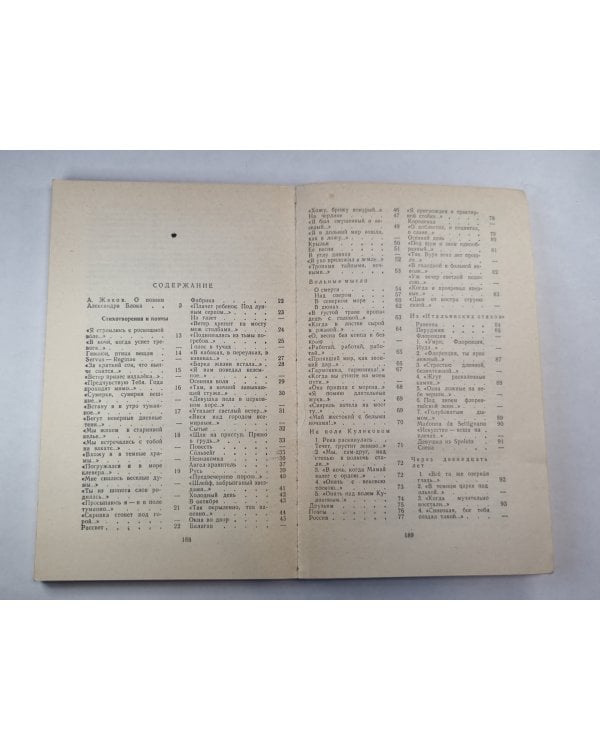 А.Блок. Стихотворения и поэмы