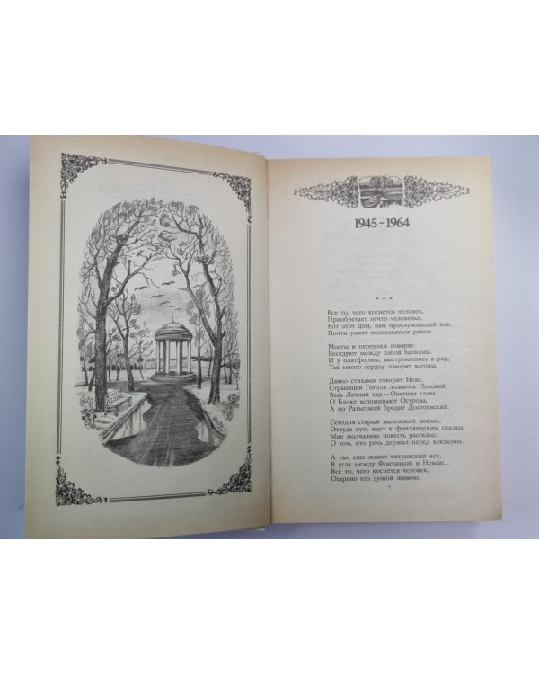 С.Маршак. Собрание сочинений. Том 2. Лирика