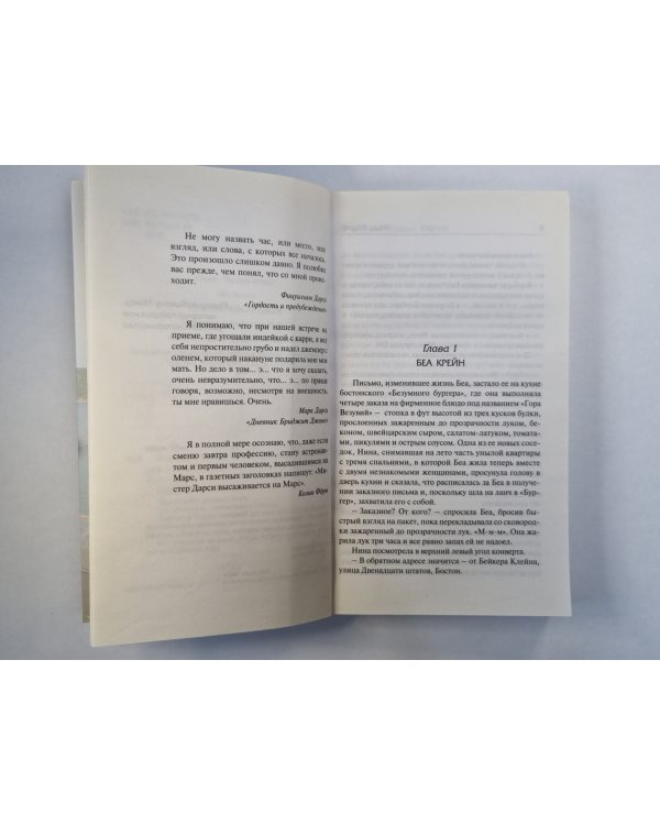 В поисках Колина Фёрама