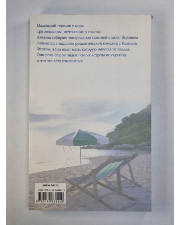 В поисках Колина Фёрама