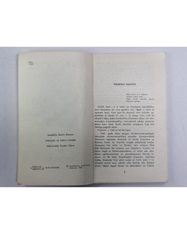 1000 строк. Жди меня / 1000 rindu. Gaidi mani