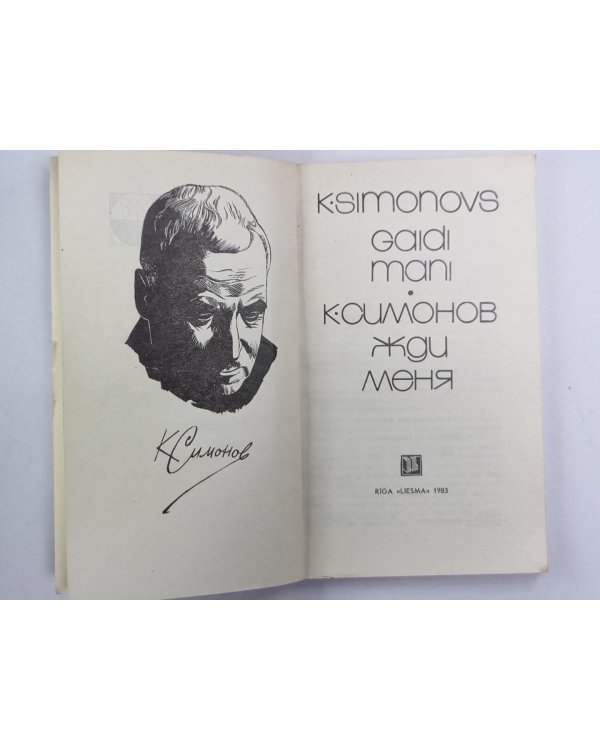 1000 строк. Жди меня / 1000 rindu. Gaidi mani