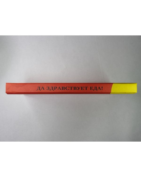 Да здраствует еДа!