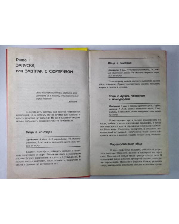 Да здраствует еДа!