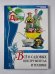 Моя чудесная дача. Том 2. Всё о садовых инструментах и технике