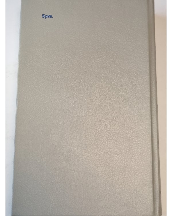 Морской ястреб. Скарамуш