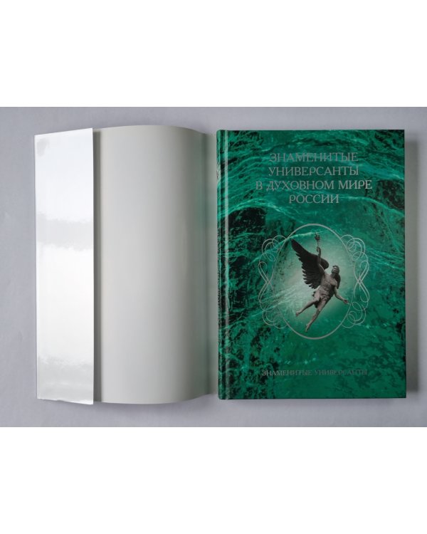 Знаменитые универсанты в духовном мире России