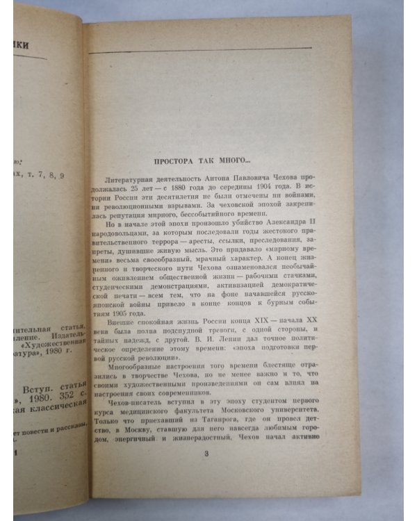 Степь. Повести. Рассказы