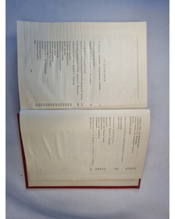 Библиотека всемирной литературы. Серия первая. Том 33