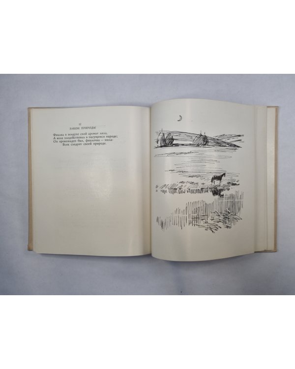 Стихи написанные в Михайловском