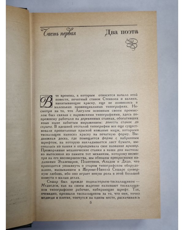 Утраченные иллюзии