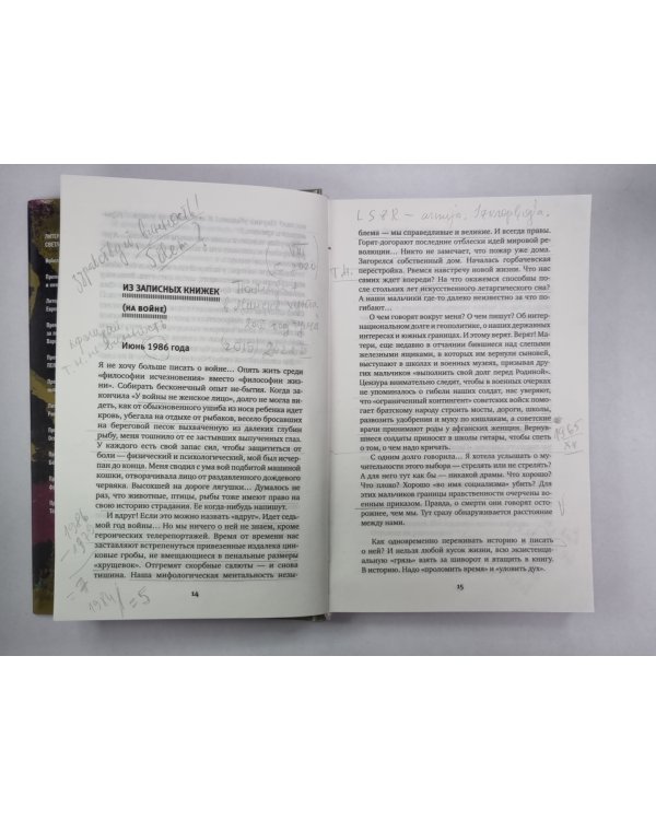 Цинковые мальчики