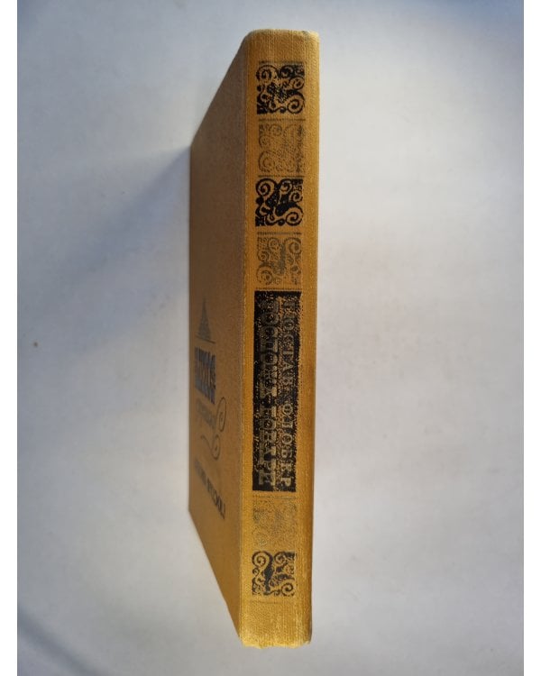 Госпожа Бовари