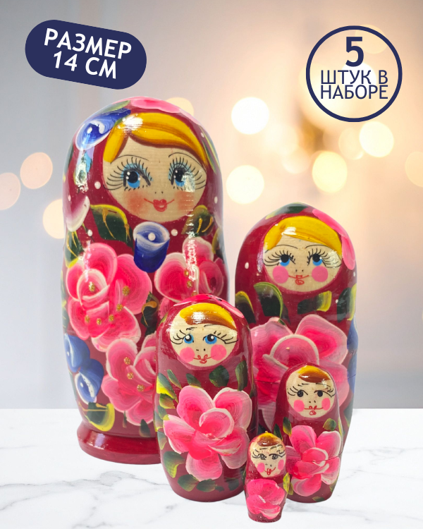 Матрешка Анна красная 5 в 1, 14 см - K22