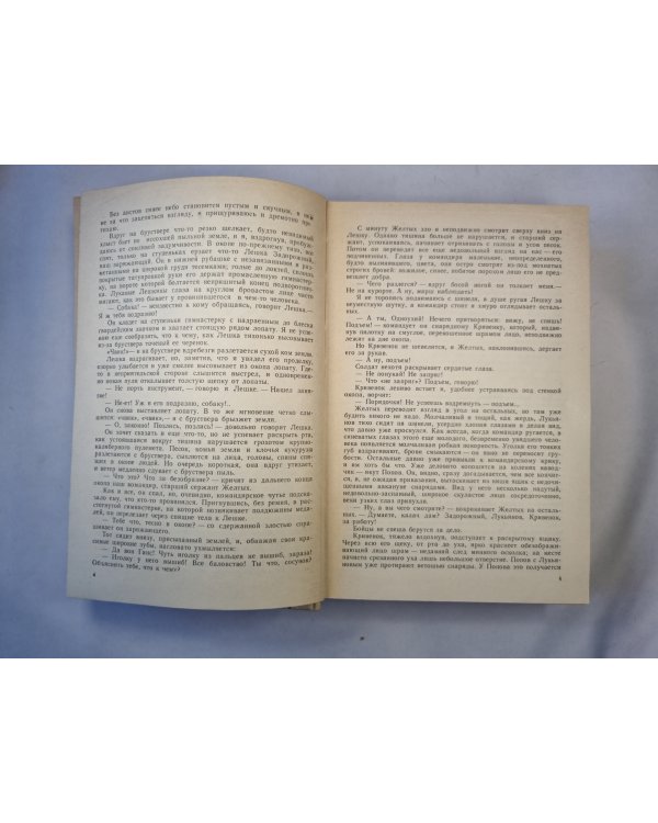 Дожить до рассвета