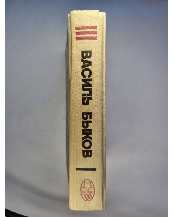 Дожить до рассвета