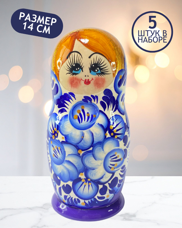 Матрешка Наталья синяя 5 в 1, 14 см - K22