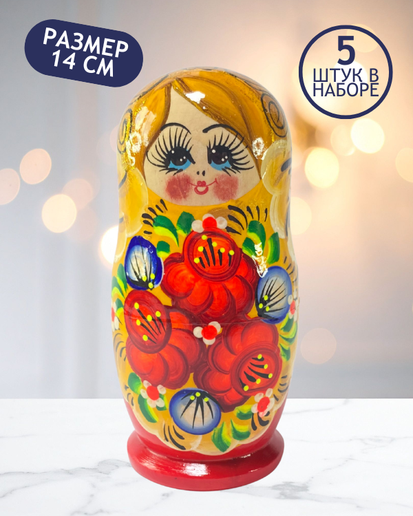 Матрешка Агата красно-желтая 5 в 1, 14 см - K22