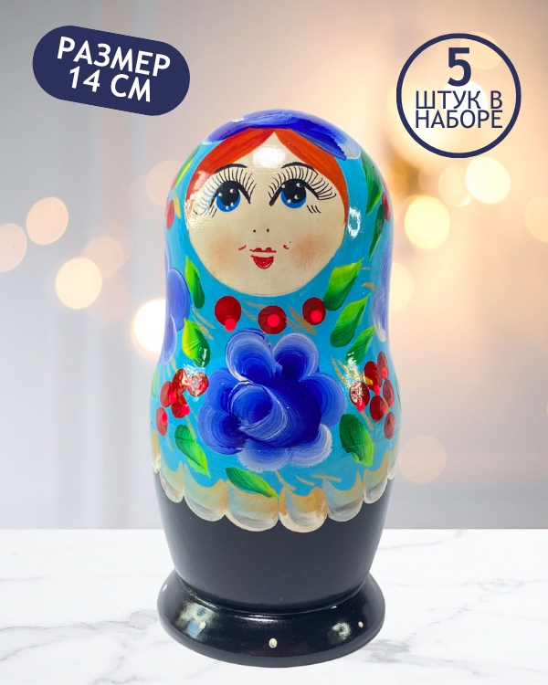 Матрешка Александра черная 5 в 1, 14 см - K22